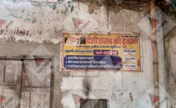 खड्डा : आबकारी विभाग के संरक्षण में ऊंची कीमत व समय के विपरित धड़ल्ले से बिक रही है देशी शराब