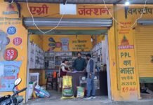 कृषकों को उच्चकोटि गुणवत्ता युक्त बीज उपलब्ध कराने हेतु डीएम के निर्देश पर दुकानों पर की गई सघन छापेमारी