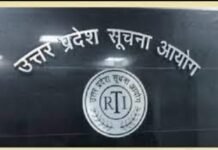 Big Breaking News :- ज़नसूचना न देने पर राज्य सूचना आयोग ने अधिशासी अधिकारी को किया तलब, मचा हड़कंप