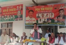 समाजवादी पार्टी कार्यालय पर हुई पीडीए की बैठक