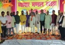 व्यापार मंडल खड्डा द्वारा आयोजित होली मिलन समारोह संपन्न