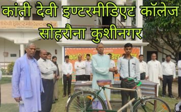 बोर्ड परीक्षा में जिले में स्थान लाने वाले मेधावी छात्रः को साईकिल देकर किया सम्मानित