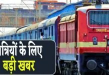 कप्तानगंज स्टेशन पर बापूधाम एक्सप्रेस व सिसवां बाजार स्टेशन पर अमृतसर एक्सप्रेस का होगा 2 मिनट का स्थाई ठहराव