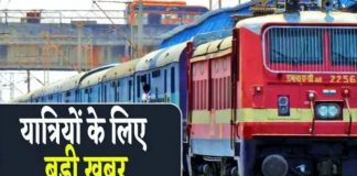 कप्तानगंज स्टेशन पर बापूधाम एक्सप्रेस व सिसवां बाजार स्टेशन पर अमृतसर एक्सप्रेस का होगा 2 मिनट का स्थाई ठहराव