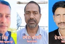 महुअवां खुर्द को क्रय केंद्र नहीं बनाया गया तो होगा आंदोलन-क्षेत्रीय किसान