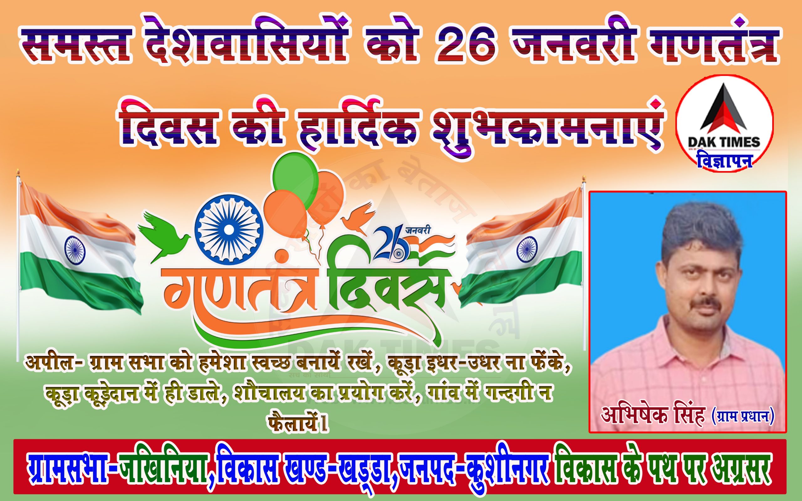 Abhishek Singh Jakhiniya copy_11zon