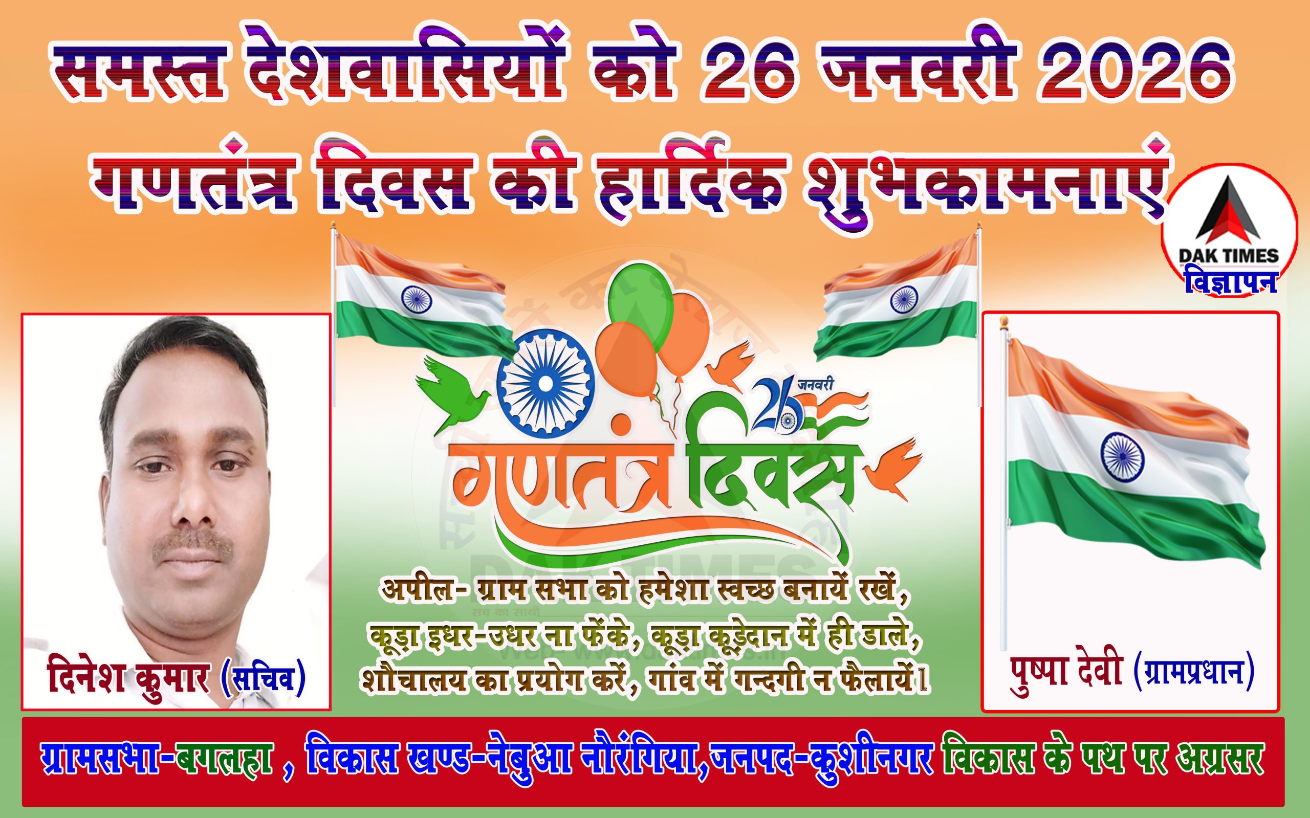 Dinesh Kumar Baglaha copy_11zon (1)