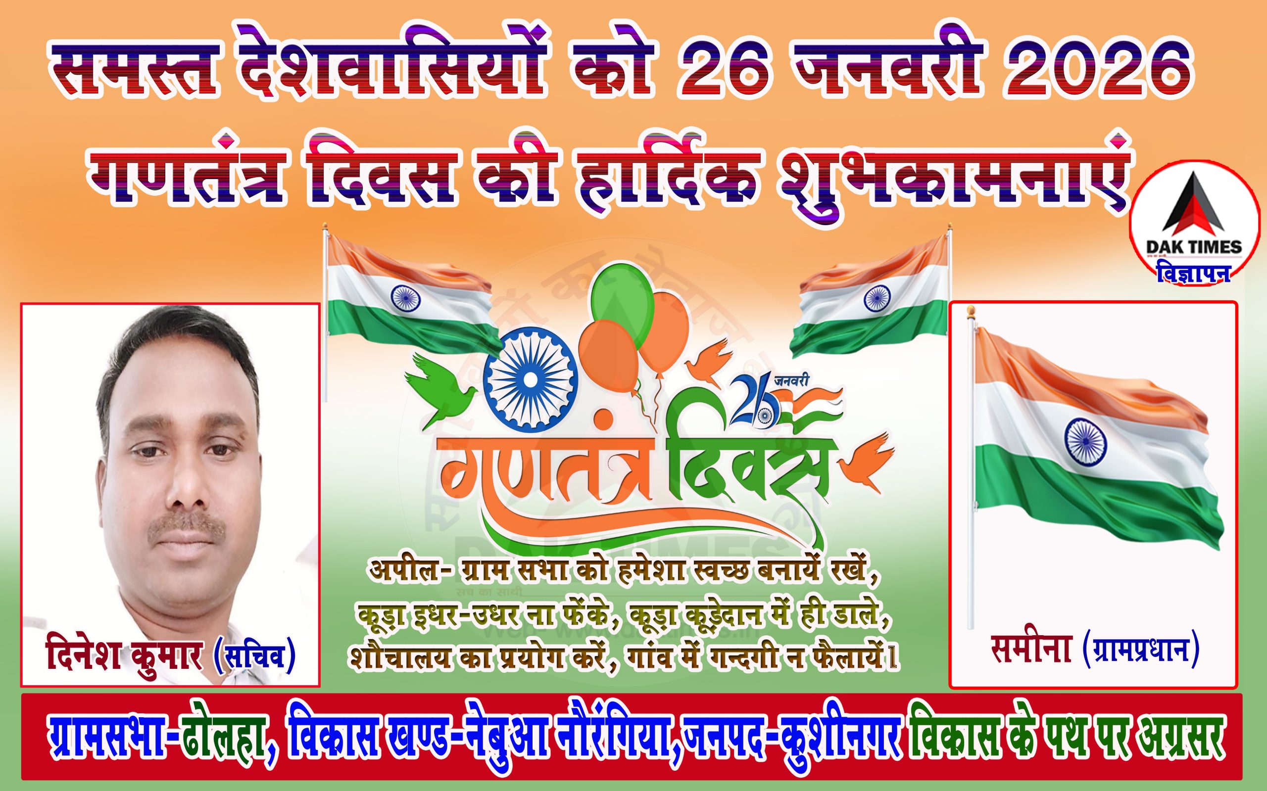 Dinesh Kumar Dholaha copy_11zon (1)