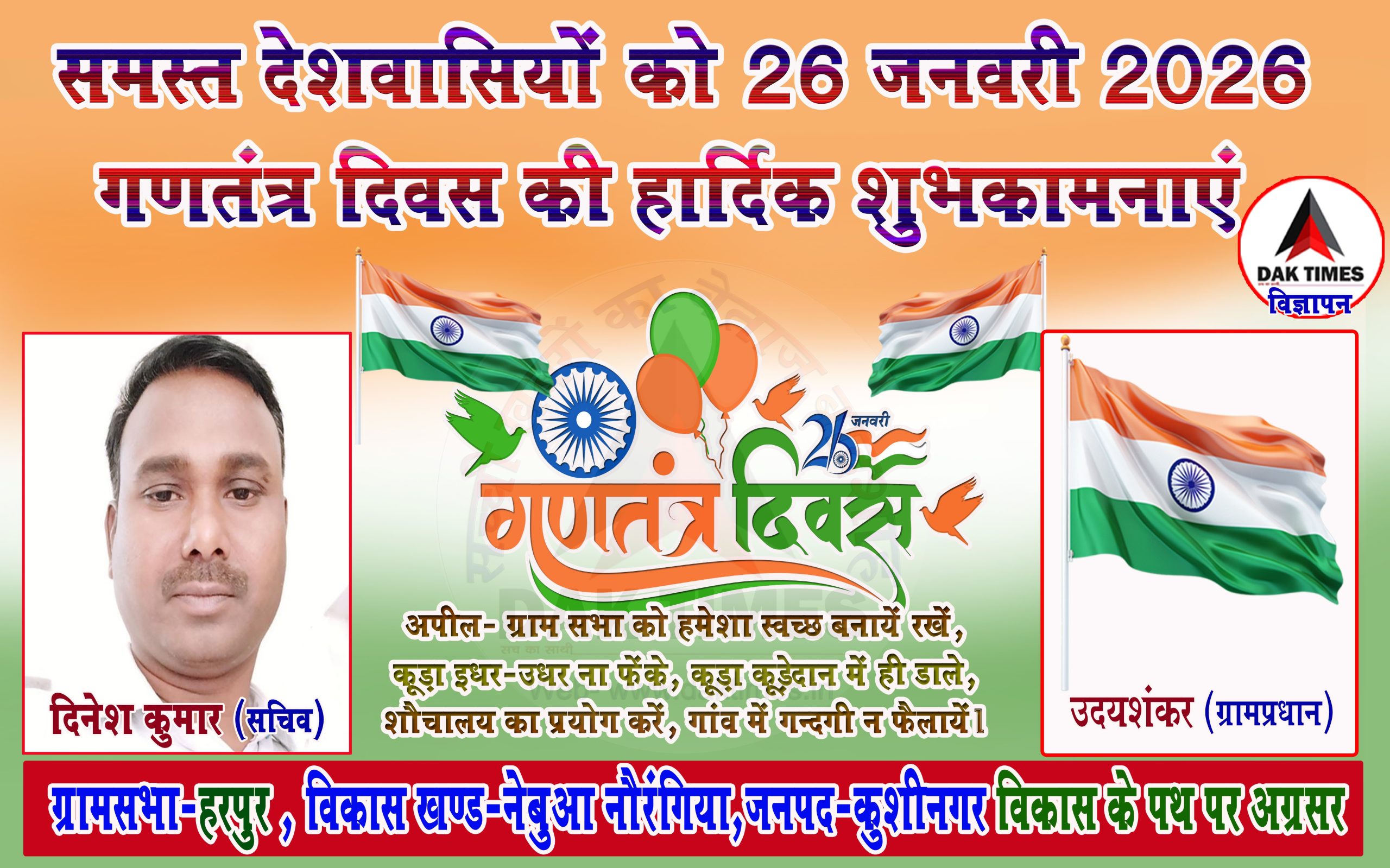 Dinesh Kumar Harpur copy_11zon (1)