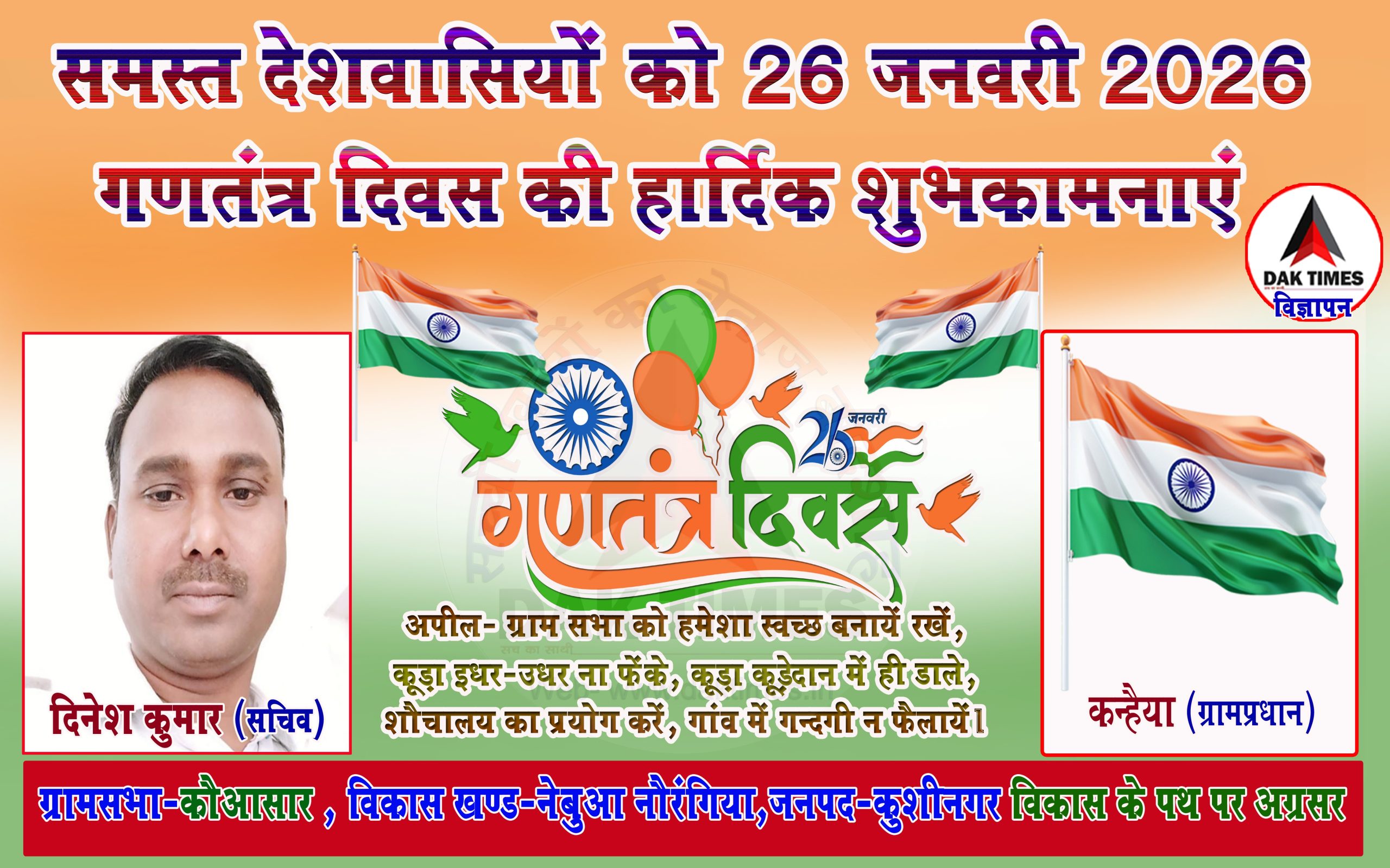 Dinesh Kumar Kauaasar copy_11zon (1)