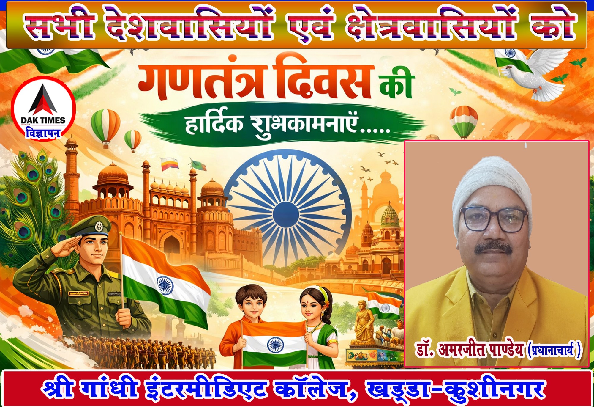 Gandhi prinicipal copy_11zon