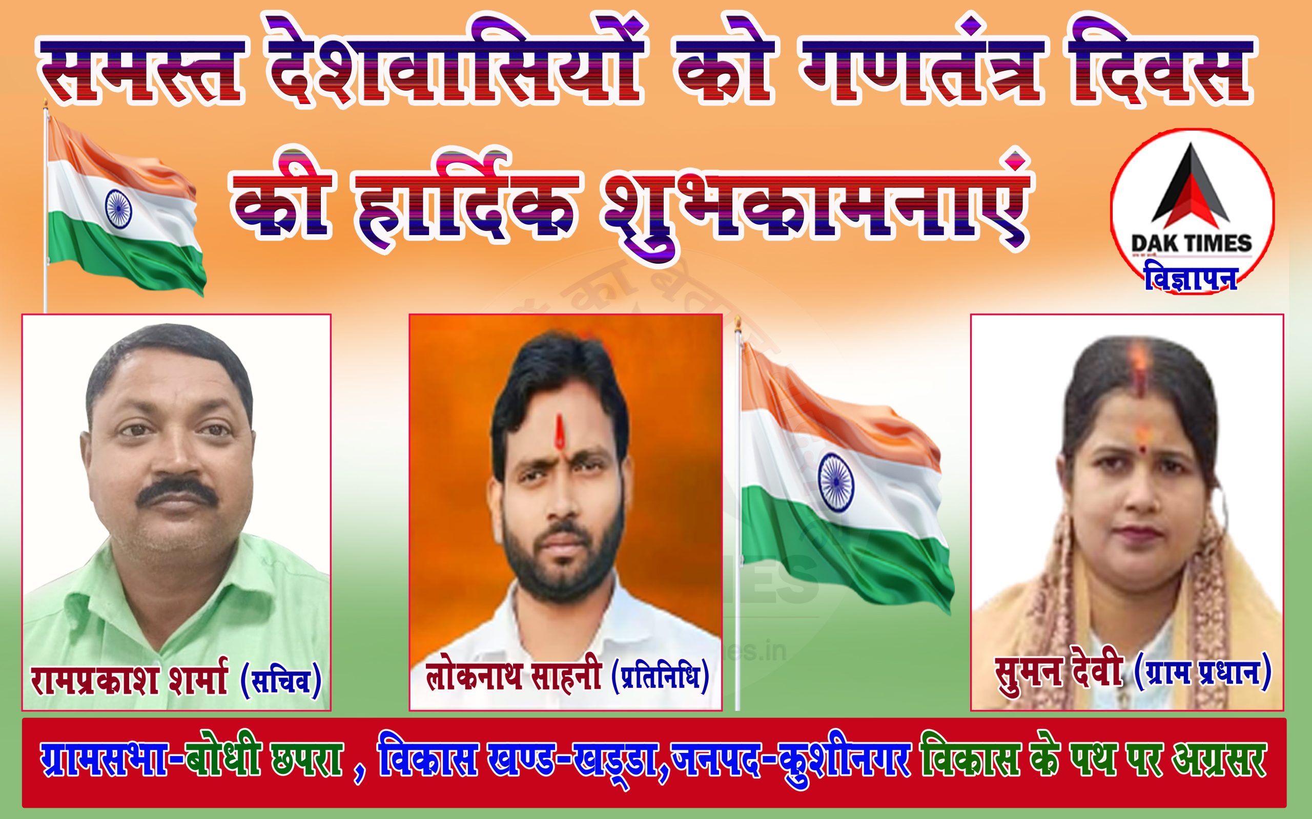 Loknath Sahani copy_11zon