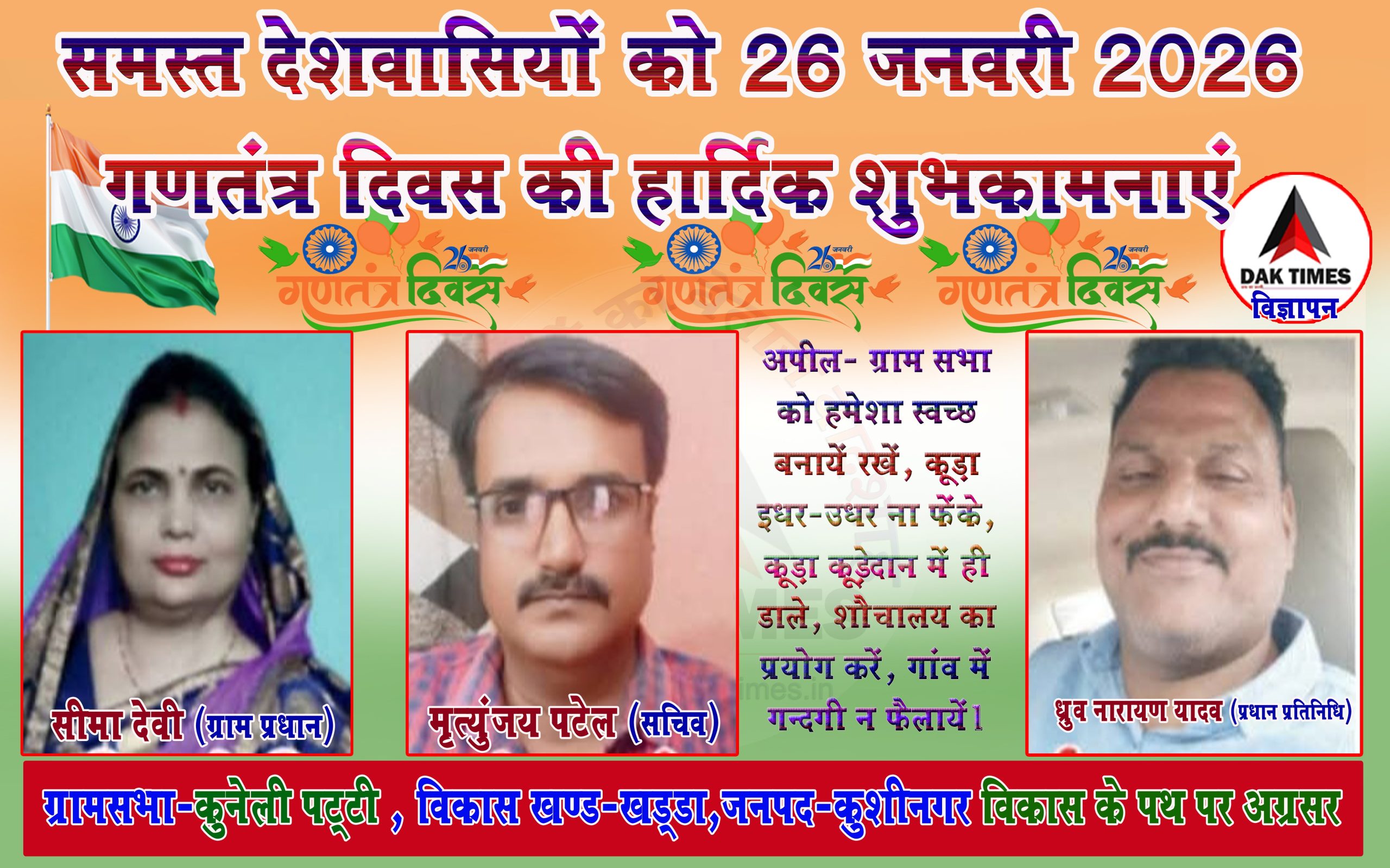 Mritunjay Sachiv Kuneli Patti copy_11zon