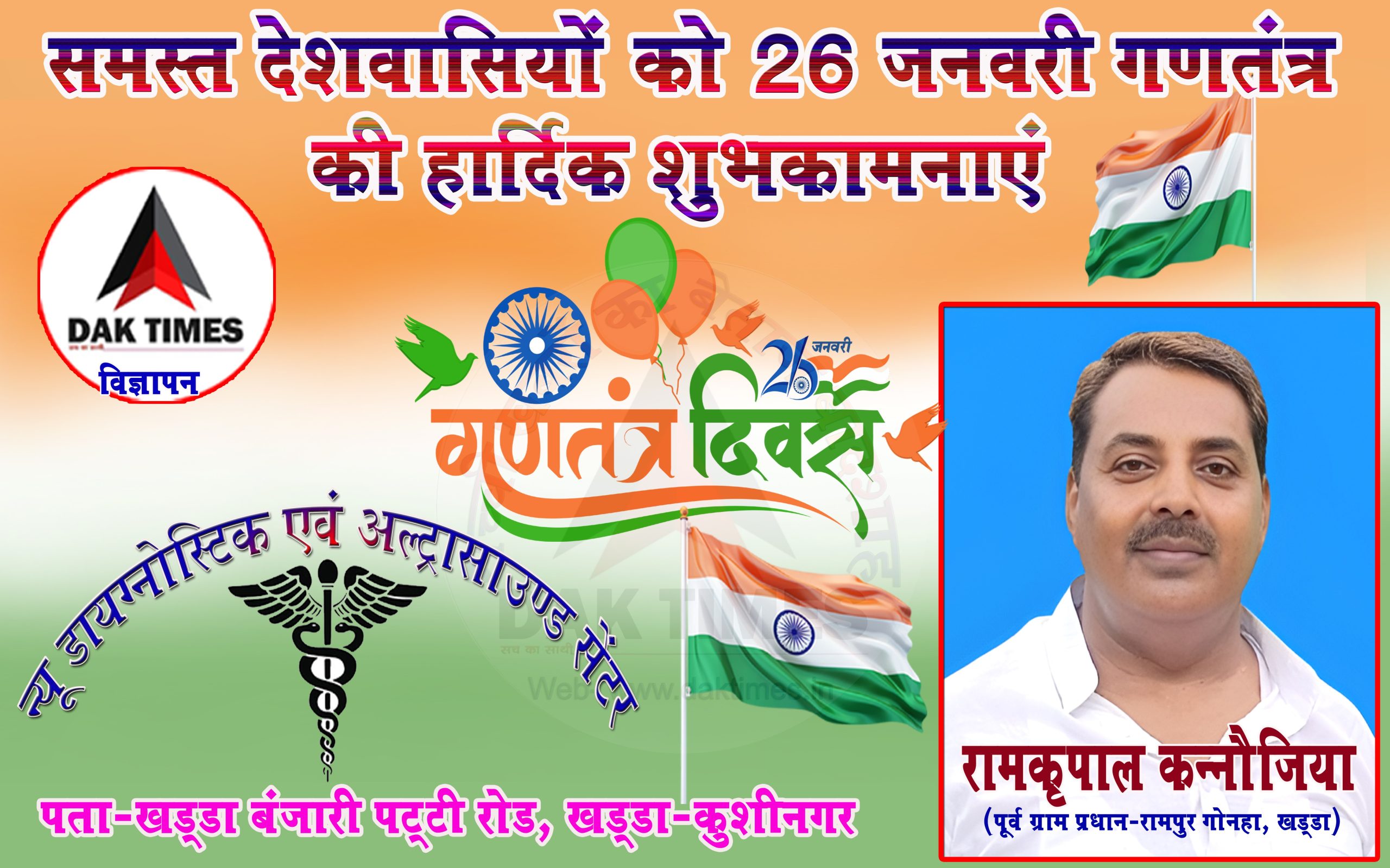 Ramkripal copy_11zon