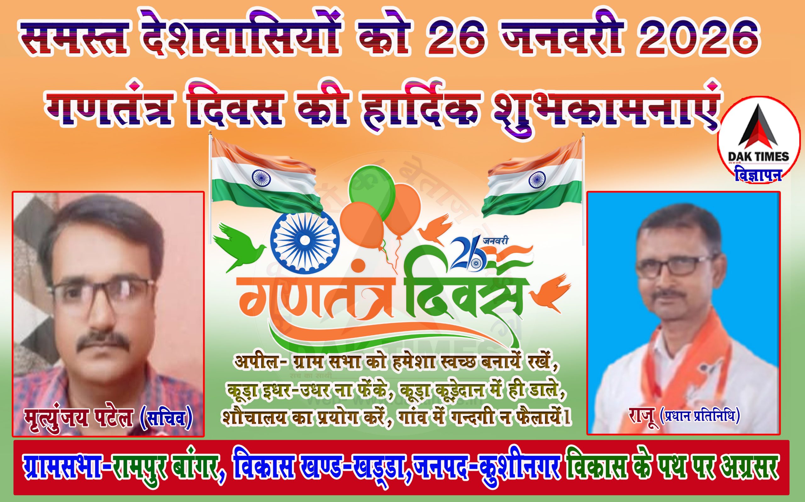 Rampur Bangar copy_11zon