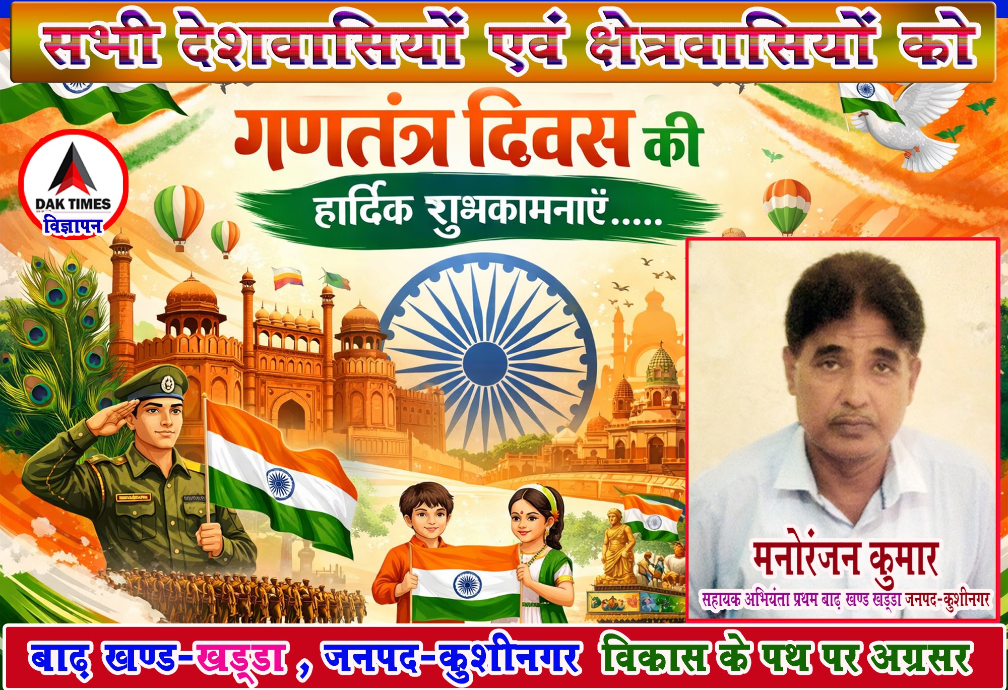 SDO Manoranjan copy_11zon