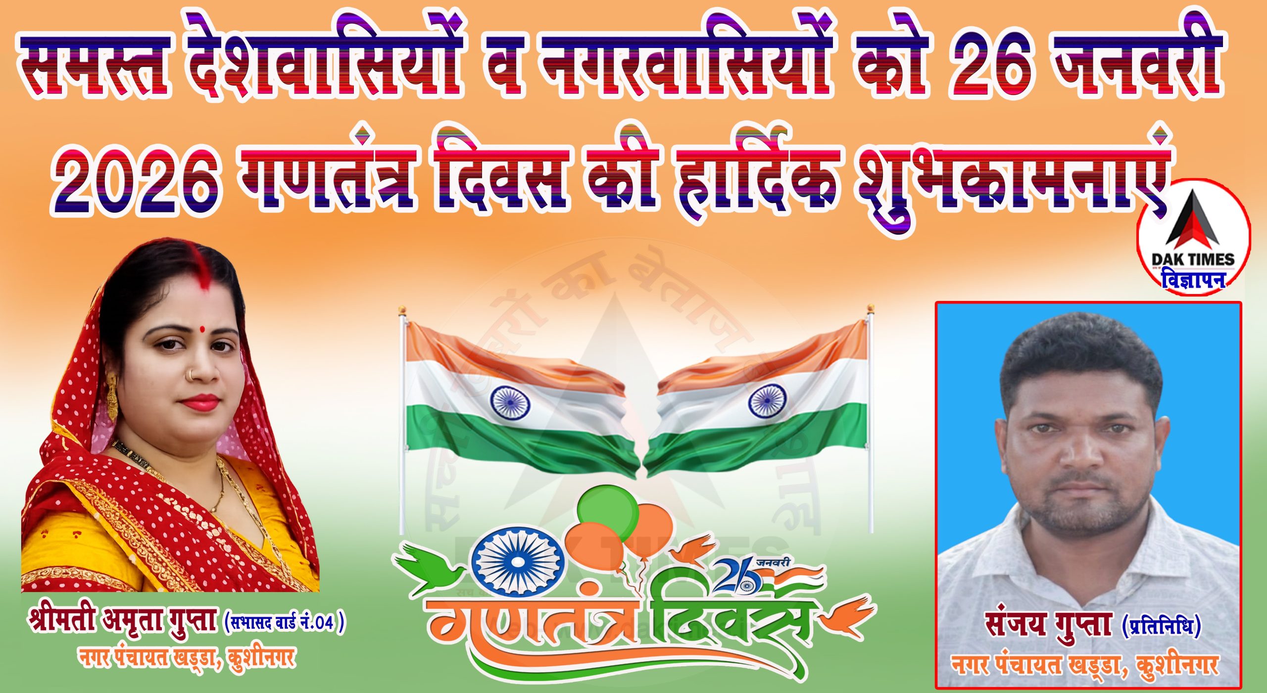 Sanjay Gupta Kotedaar copy_11zon