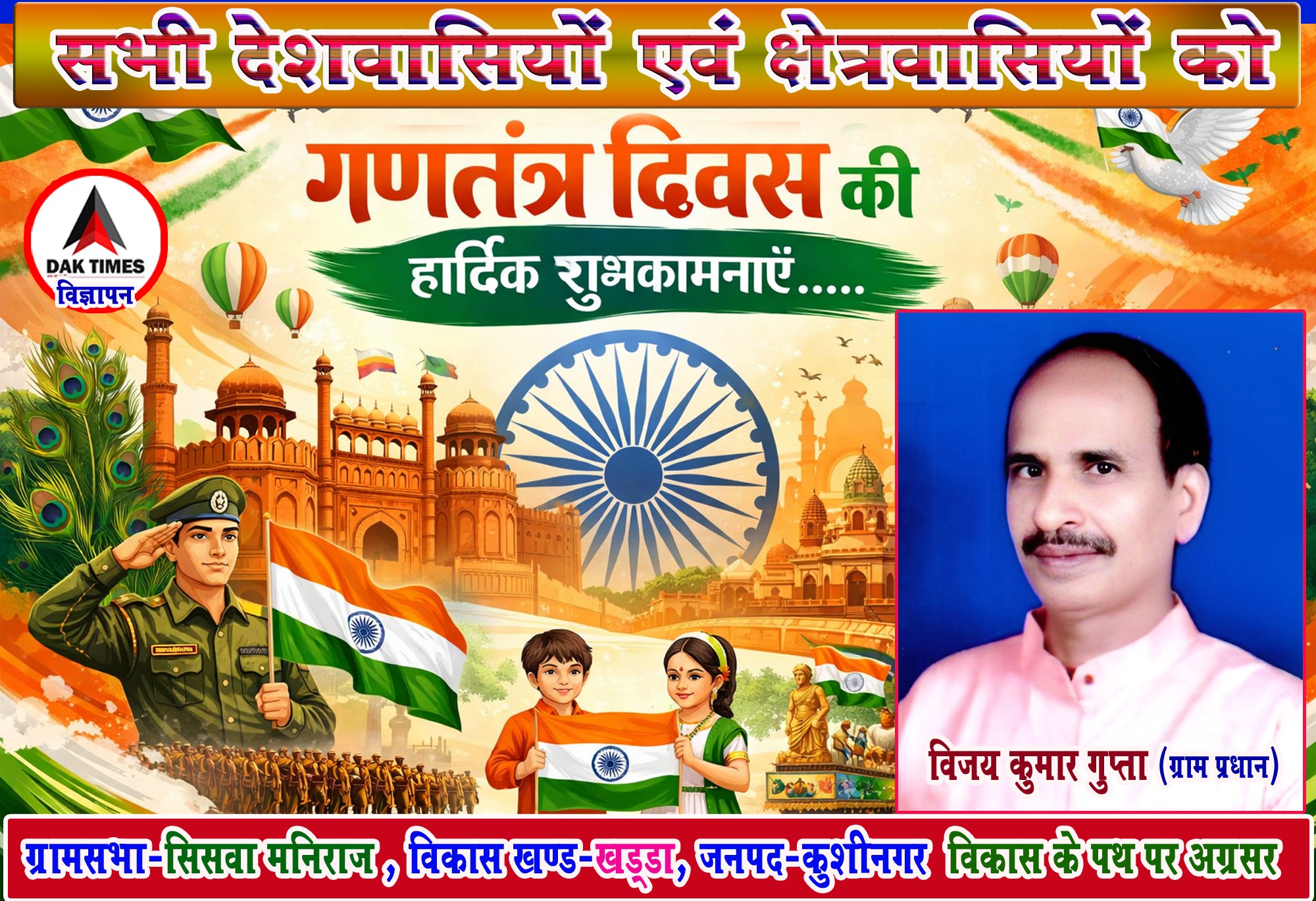 Vijay Gupta Pradhan copy_11zon