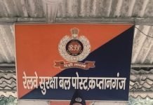 आरपीएफ ने लावारिस अंग्रेजी शराब को किया जब्त