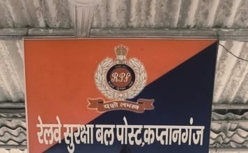 आरपीएफ ने लावारिस अंग्रेजी शराब को किया जब्त