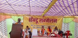 राष्ट्रीय स्वयंसेवक संघ के 100 सौ वर्ष पूर्ण होने पर विशाल हिंदू सम्मेलन का हुआ आयोजन