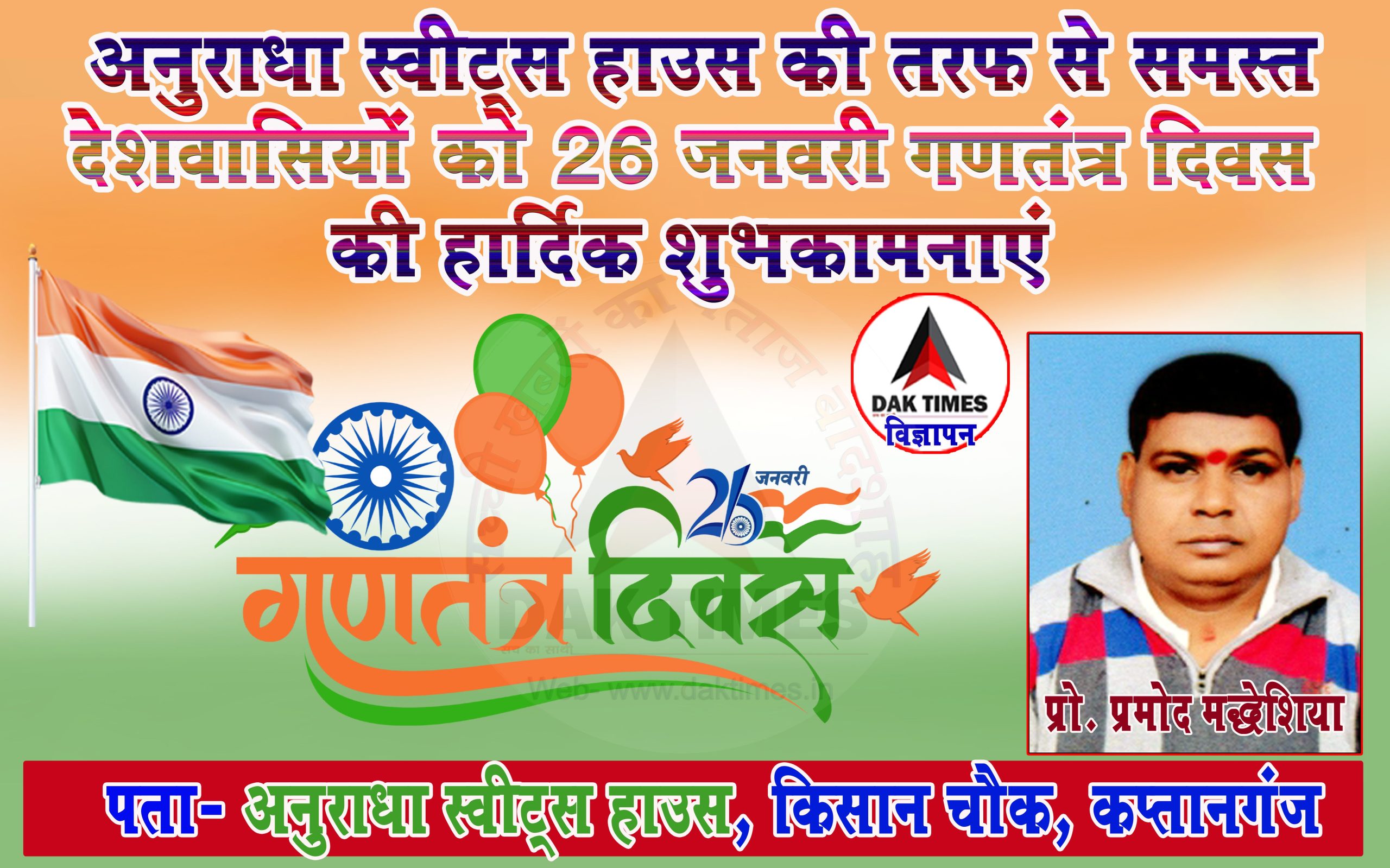 anuradha Swits Hous copy_11zon