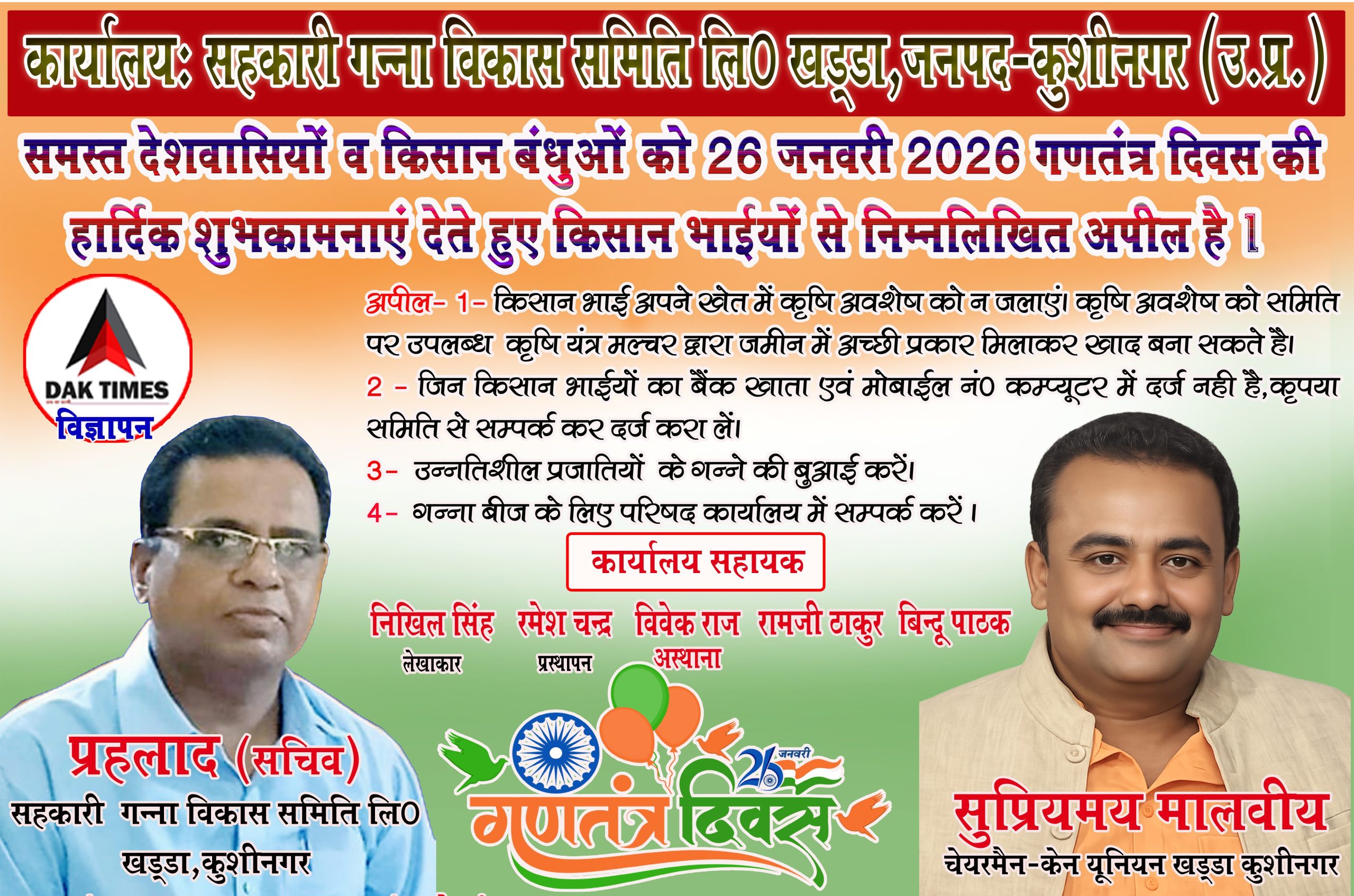 cane 26 january 2026 copy_11zon