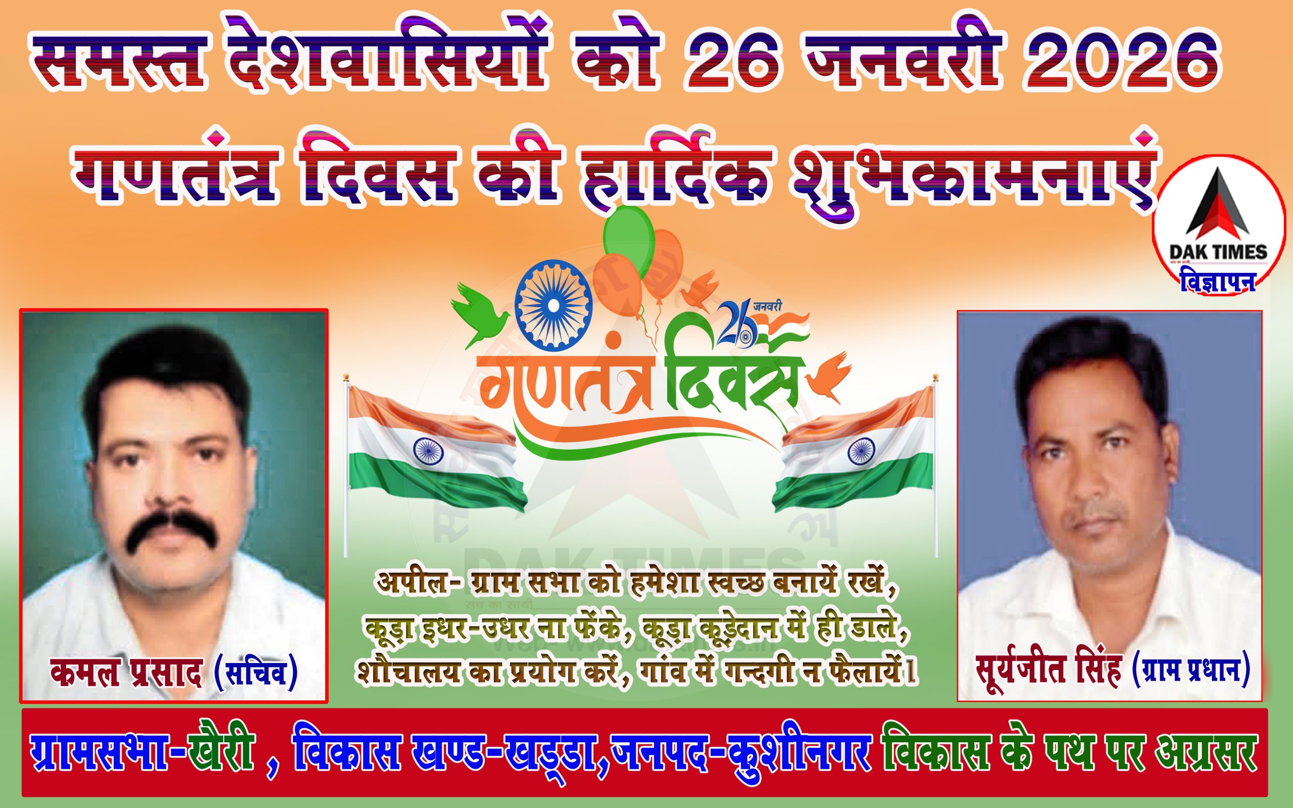 kamal Prasad 2026 copy_11zon