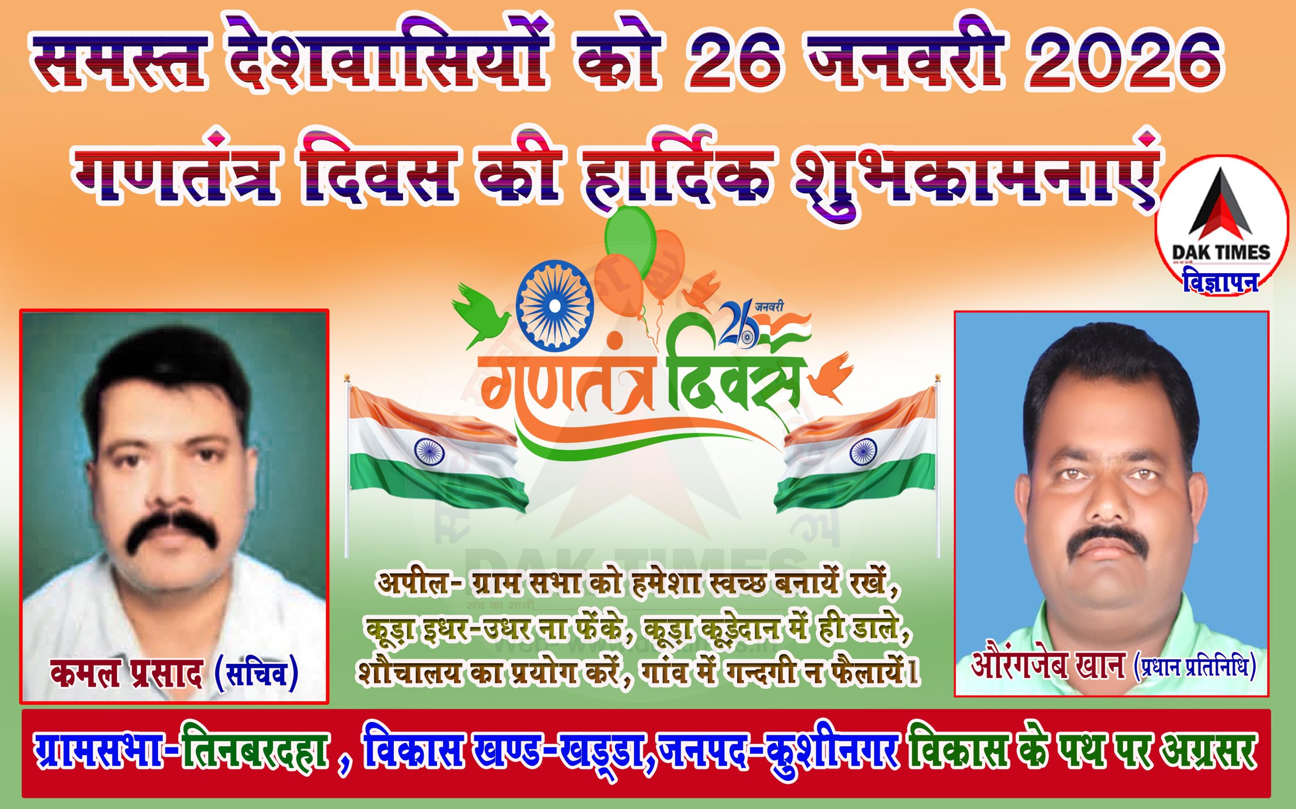 kamal Prasad Tinbardaha copy_11zon