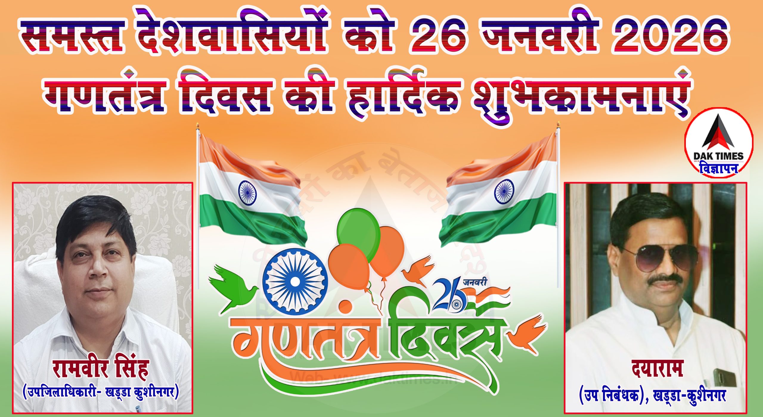 up nibndhak copy_11zon