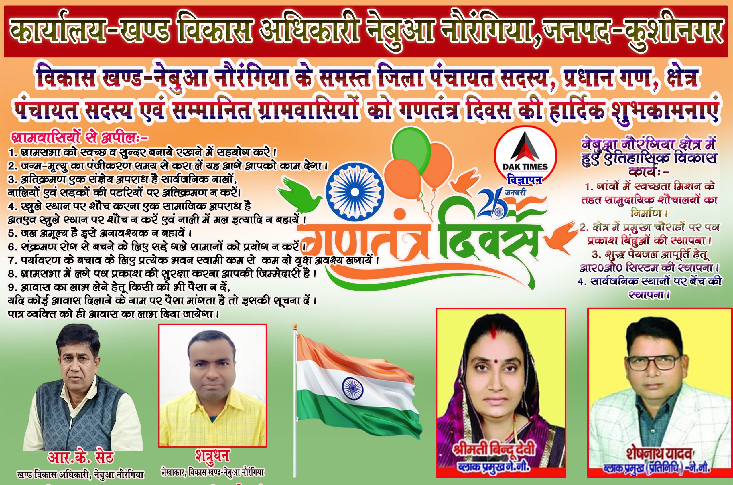 Nebua Naurangiya 2026 copy_11zon