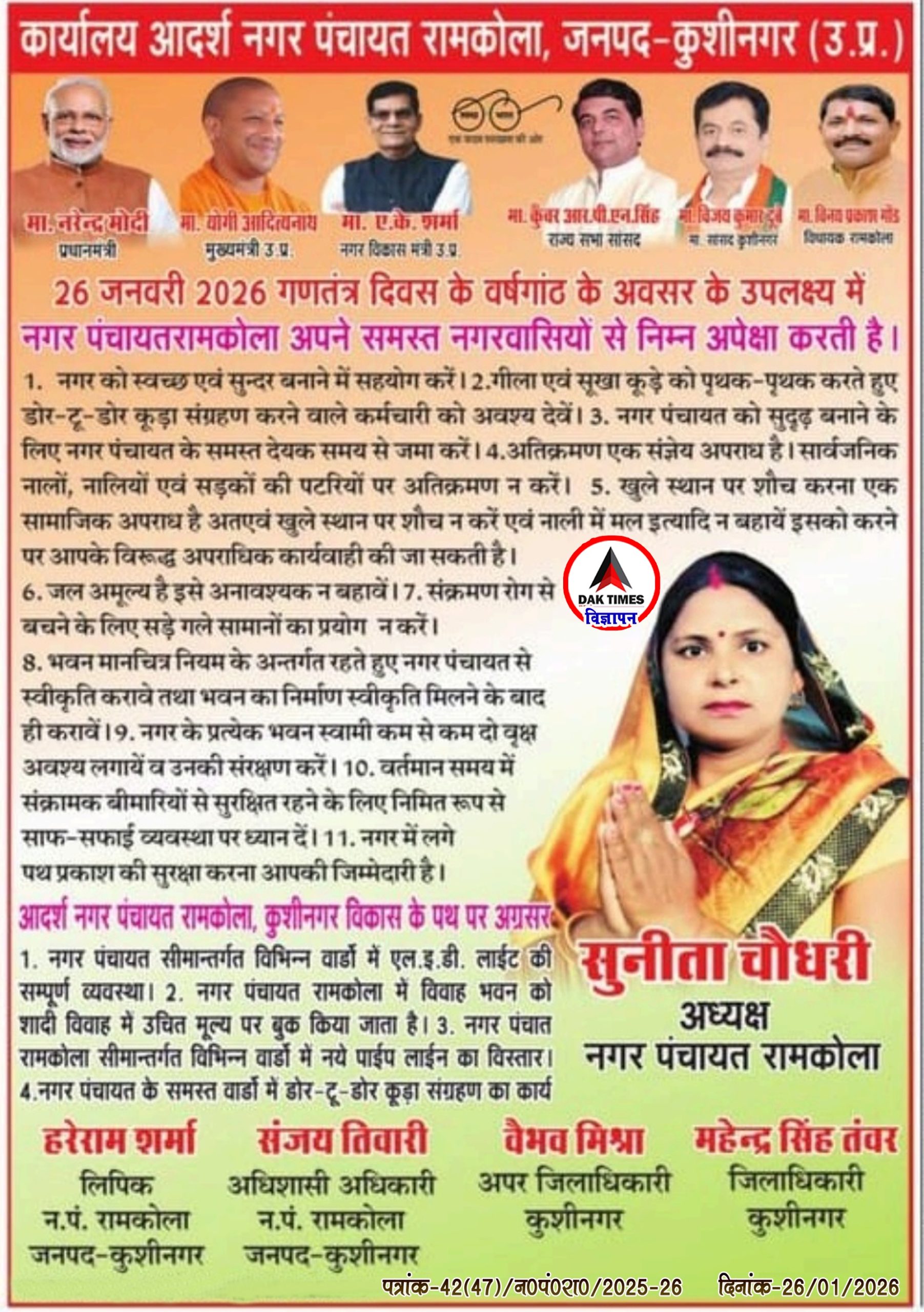 Ramkola copy_11zon (1)