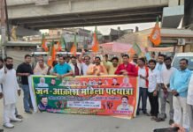 नारी शक्ति वंदन अधिनियम के समर्थन में कप्तानगंज में भाजपा की ” ज़न आक्रोश महिला पदयात्रा” सुभाष चौक पर जनसभा के साथ समापन