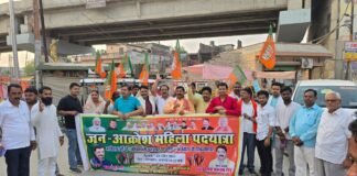 नारी शक्ति वंदन अधिनियम के समर्थन में कप्तानगंज में भाजपा की ” ज़न आक्रोश महिला पदयात्रा” सुभाष चौक पर जनसभा के साथ समापन