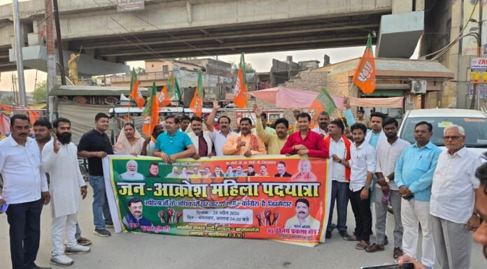 नारी शक्ति वंदन अधिनियम के समर्थन में कप्तानगंज में भाजपा की ” ज़न आक्रोश महिला पदयात्रा” सुभाष चौक पर जनसभा के साथ समापन