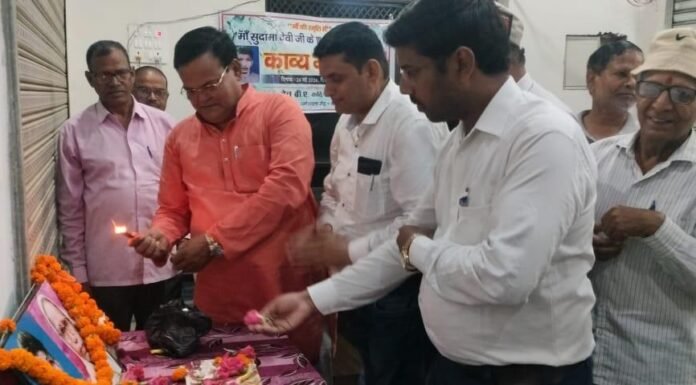 मां की ममता और साहित्यिक संवेदनाओं के बीच मनाई गई सुदामा देवी की 19वीं पुण्य तिथि
