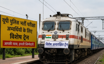 यूपी पुलिस भर्ती परीक्षा के अभ्यर्थियों को बड़ी राहत, रेलवे चलाएगा 3 जोड़ी विशेष अनारक्षित ट्रेनें