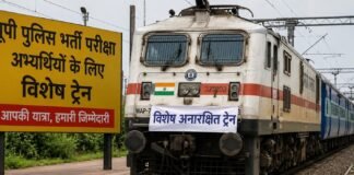 यूपी पुलिस भर्ती परीक्षा: अभ्यर्थियों के लिए रेलवे द्वारा वाराणसी-बलिया और गोरखपुर रूट पर चलेंगी विशेष ट्रेनें
