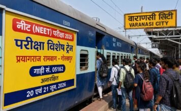 नीट परीक्षा के मद्देनजर रेलवे की विशेष पहल, प्रयागराज रामबाग–गोरखपुर परीक्षा विशेष ट्रेन चलेगी, वाराणसी सिटी पर अतिरिक्त ठहराव भी