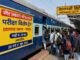 नीट परीक्षा के मद्देनजर रेलवे की विशेष पहल, प्रयागराज रामबाग–गोरखपुर परीक्षा विशेष ट्रेन चलेगी, वाराणसी सिटी पर अतिरिक्त ठहराव भी