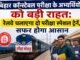 बिहार कॉन्स्टेबल परीक्षा के अभ्यर्थियों को बड़ी राहत: रेलवे चलाएगा दो परीक्षा स्पेशल ट्रेनें, सफर होगा आसान