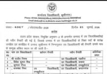 कुशीनगर में प्रशासनिक फेरबदल: 5 उप जिलाधिकारियों को मिली नए तहसीलों की जिम्मेदारी
