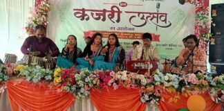 कजरी की तान से गूंजा गंभीरपुर, लोक रंग में सराबोर हुआ कप्तानगंज