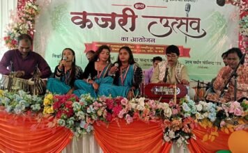 कजरी की तान से गूंजा गंभीरपुर, लोक रंग में सराबोर हुआ कप्तानगंज