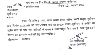 कांग्रेस के ज्ञापन पर प्रशासनिक कार्रवाई शुरू, एसडीएम ने 19 करोड़ की नल-जल परियोजना व लगभग 1 करोड़ की लागत से बना विवाह भवन समेत जनसमस्याओं से जुड़ा पत्र डीएम को भेजा