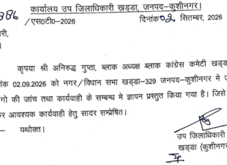 कांग्रेस के ज्ञापन पर प्रशासनिक कार्रवाई शुरू, एसडीएम ने 19 करोड़ की नल-जल परियोजना व लगभग 1 करोड़ की लागत से बना विवाह भवन समेत जनसमस्याओं से जुड़ा पत्र डीएम को भेजा