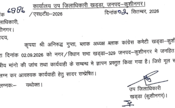 कांग्रेस के ज्ञापन पर प्रशासनिक कार्रवाई शुरू, एसडीएम ने 19 करोड़ की नल-जल परियोजना व लगभग 1 करोड़ की लागत से बना विवाह भवन समेत जनसमस्याओं से जुड़ा पत्र डीएम को भेजा