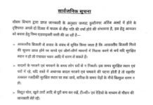 कुशीनगर में दो दिन भारी बारिश के आसार, ऑरेंज अलर्ट के बीच प्रशासन ने जारी की एडवाइजरी