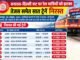 रेलवे ने सात ट्रेनों का संचालन किया रद्द, 10 अक्टूबर को भी यात्रियों को होगी परेशानी